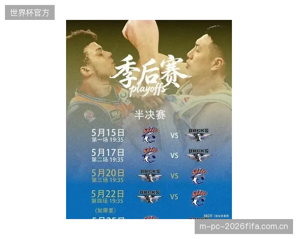 京沪大战引爆季后赛半决赛，常规赛冠军上海队面临北京队的强力挑战。